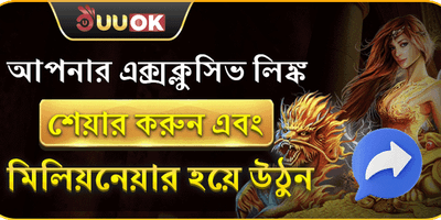 লিংক শেয়ার করুন ও জিতুন promotion