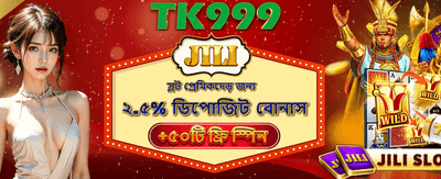 বিনামূল্যে স্পিন ঘুরিয়ে জিতুন