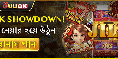 সাপ্তাহিক ভিআইপি ক্যাশব্যাক promotion