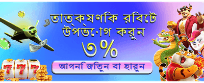 সেরা গেমিং অভিজ্ঞতায় যোগ দিন